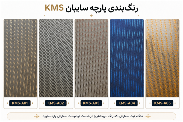 سایبان کنار خودرو ضدآب و ضدآفتاب پرتابل ۳ پایه kms (شاسی بلند و آفرودی) وکیومویژه