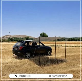 سایبان کنار خودرو ضدآب و ضدآفتاب پرتابل ۳ پایه kms (شاسی بلند و آفرودی) وکیوم‌ویژه