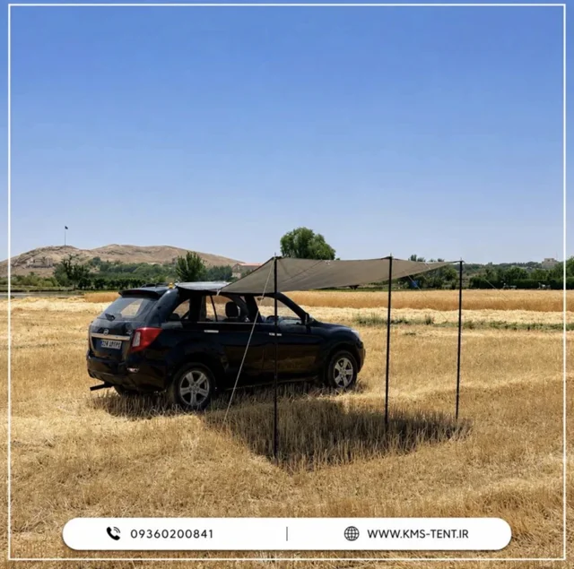 سایبان کنار خودرو ضدآب و ضدآفتاب پرتابل ۳ پایه kms (شاسی بلند و آفرودی) وکیومویژه