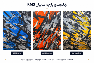 سایبان کنار خودرو آفرودی ضدآب دارای چهار پایه برند KMS