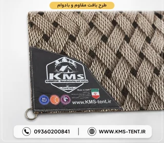 تارپ ( سایبان کمپینگ ) ضدآب و ضدآفتاب مدل  carpet برند KMS