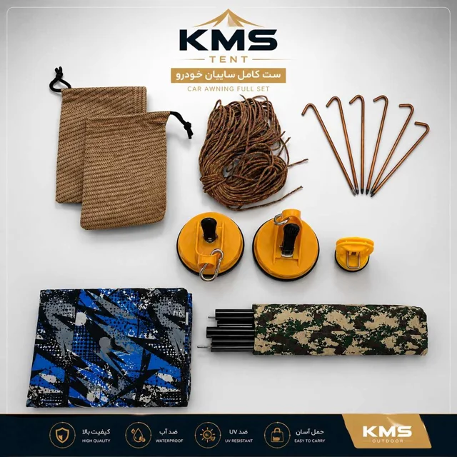 سایبان کنار خودرو ضدآب و ضدآفتاب پرتابل ۳ پایه kms (شاسی بلند و آفرودی) رنگ زرد آتشین وکیومویژه