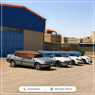 چادر ماشین چتری فنری اتاق سواری (سدان ) KMS