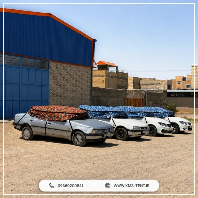 چادر ماشین چتری فنری اتاق سواری (سدان ) KMS