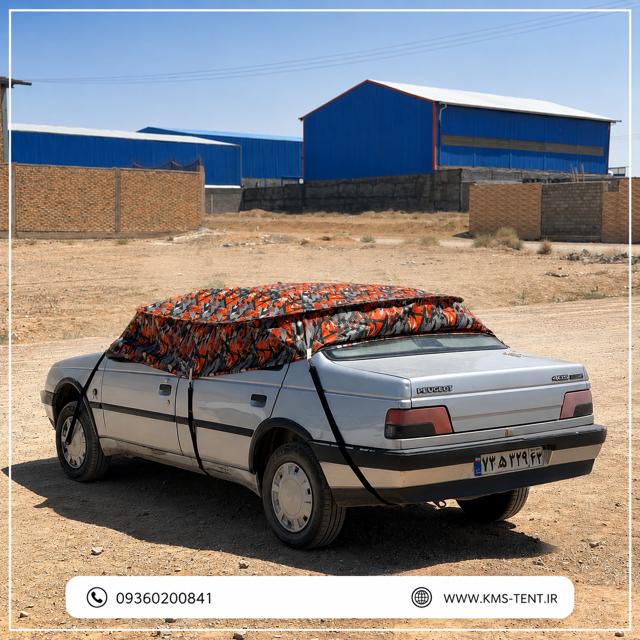 چادر ماشین چتری فنری اتاق سواری (سدان ) KMS