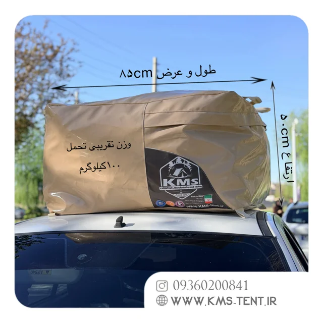 کیف رو باربرندی ترانزیتی تمام ضد آب مستحکم 230 لیتری